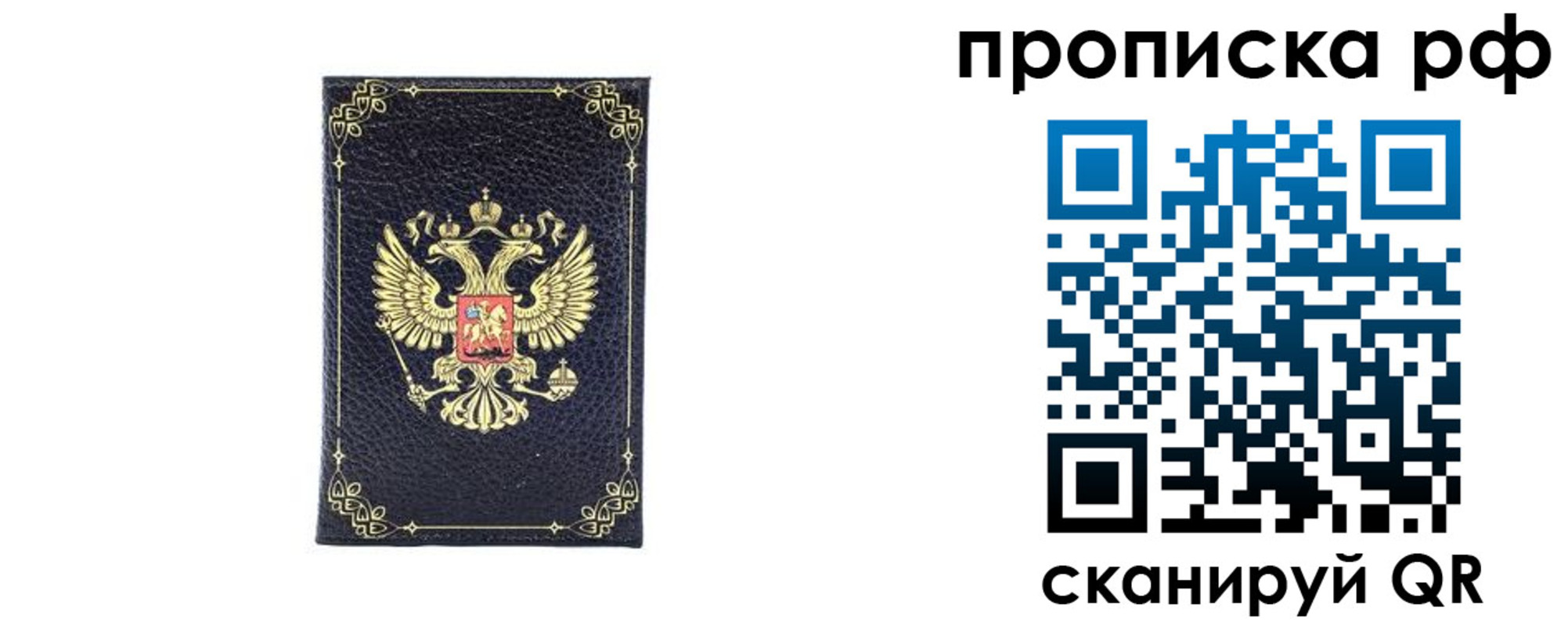 прописка штамп в Хасавюрте