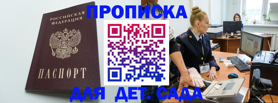 временная прописка в Хасавюрте