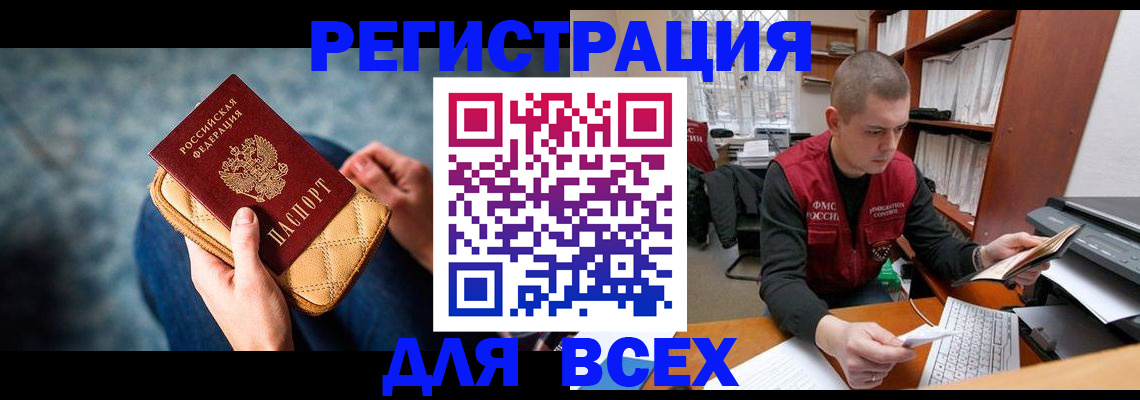 временная регистрация 2025 в Хасавюрте