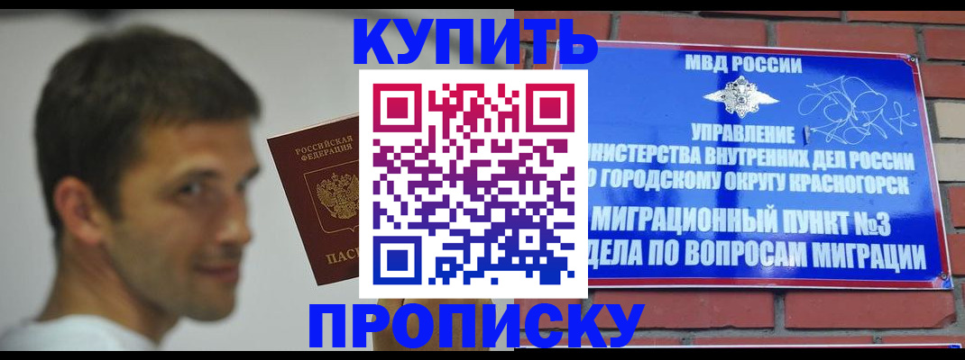 временная регистрация 2025 в Хасавюрте