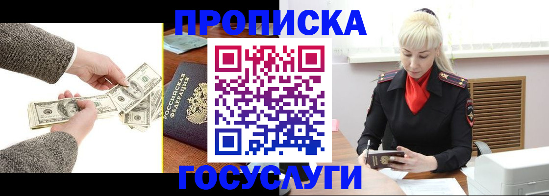 временная регистрация адрес в Хасавюрте