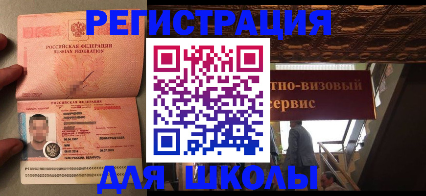 прописка законно в Хасавюрте