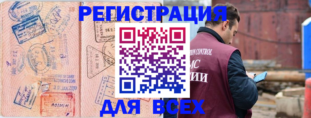 временная прописка в Хасавюрте