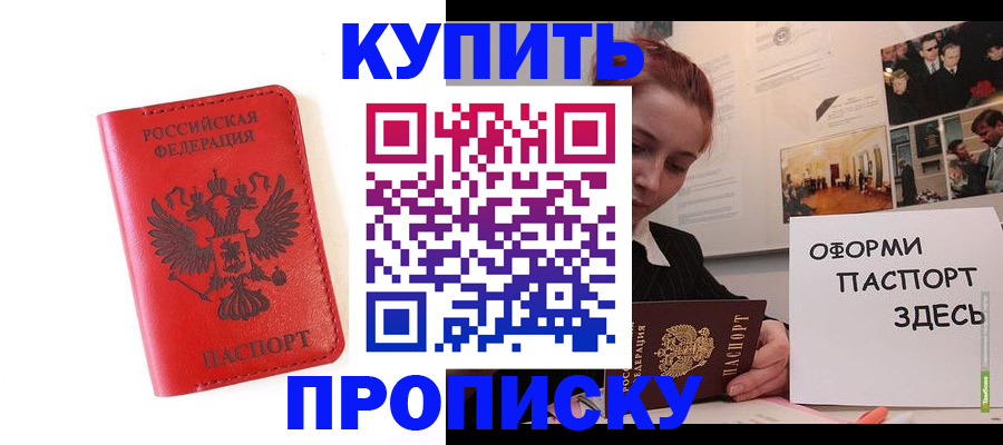 прописка для военкомата в Хасавюрте