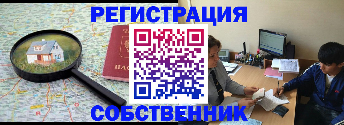 временная регистрация для всех в Хасавюрте