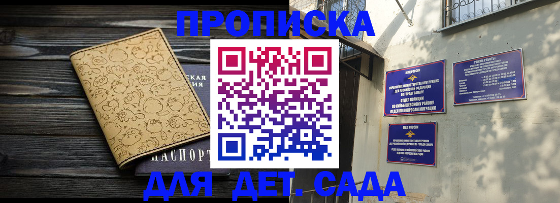 временная регистрация для школы в Хасавюрте